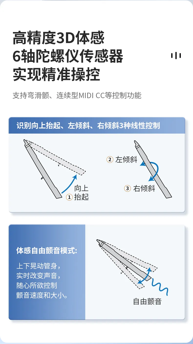 无笛C2介绍图片