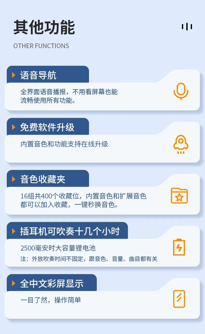 无笛C2介绍图片